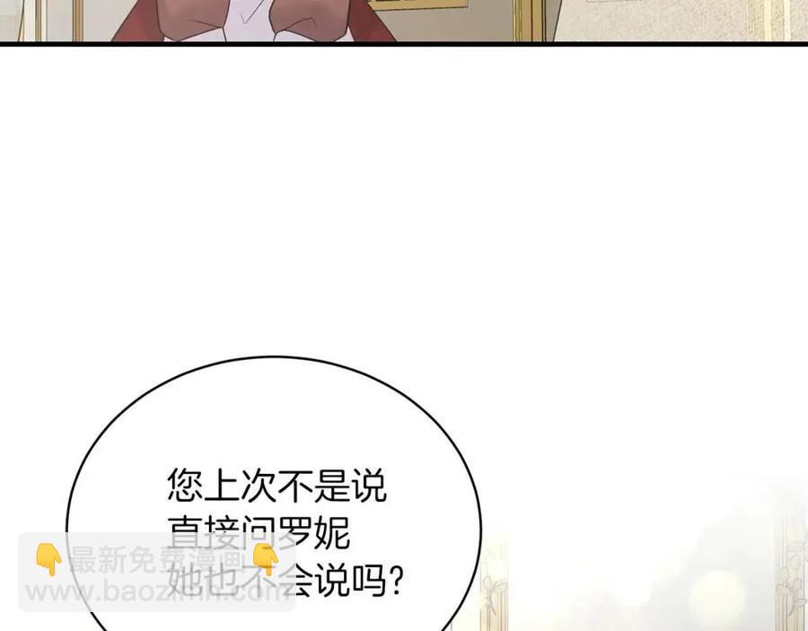 第54话 说谎不眨眼118