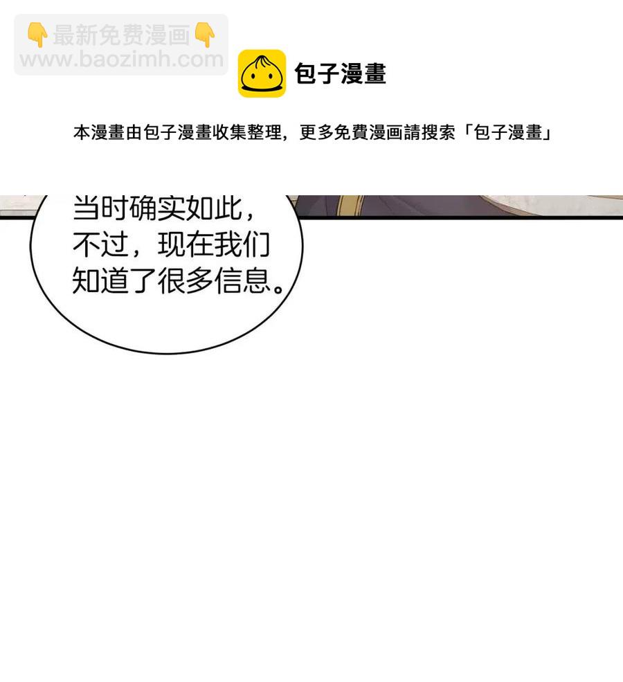 第54话 说谎不眨眼120
