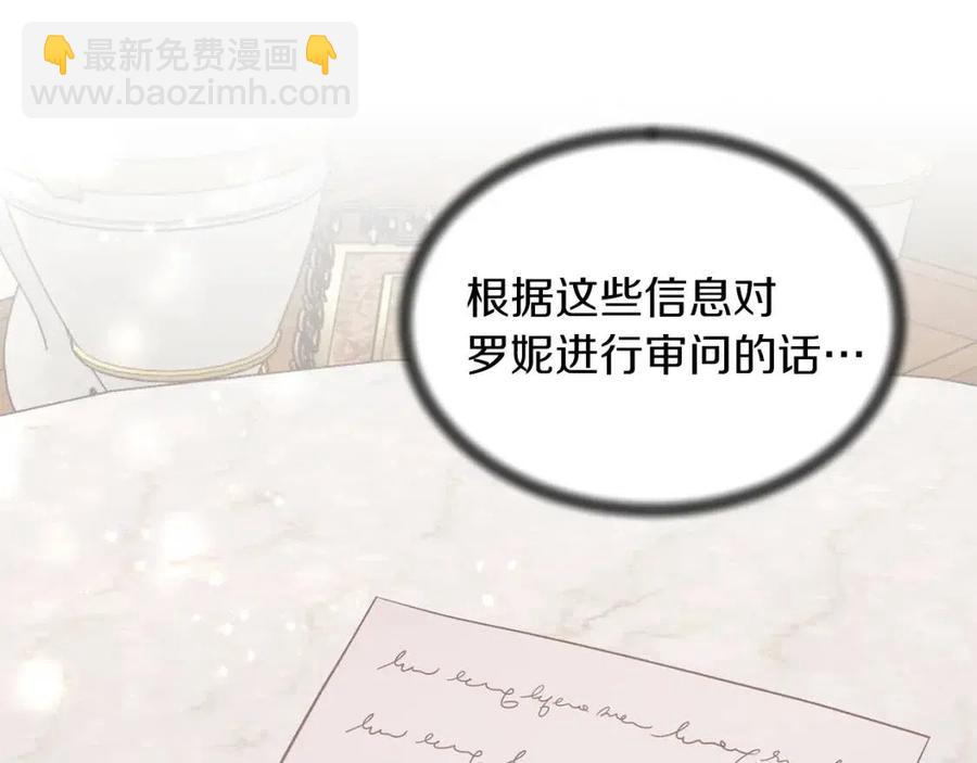 第54话 说谎不眨眼121