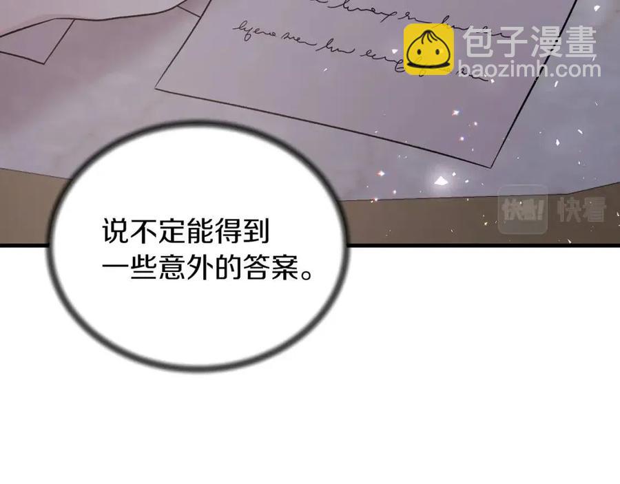 第54话 说谎不眨眼123