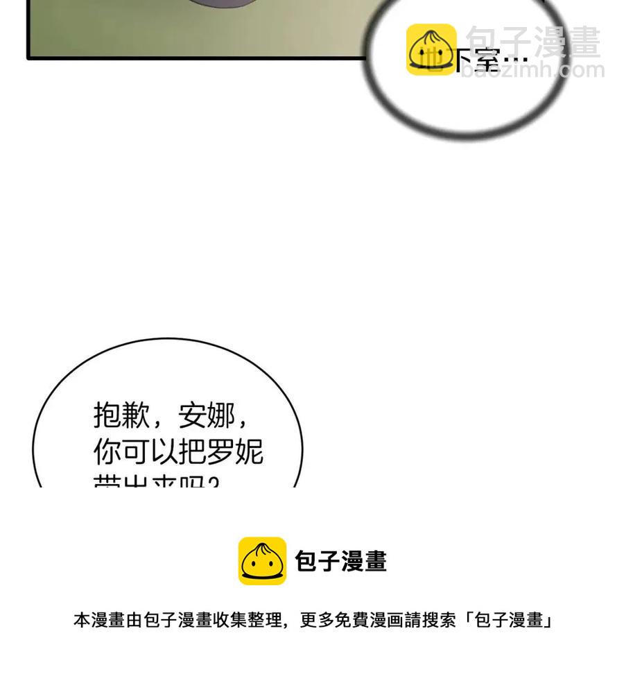 第54话 说谎不眨眼140