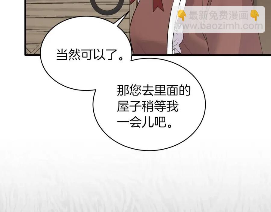 第54话 说谎不眨眼142