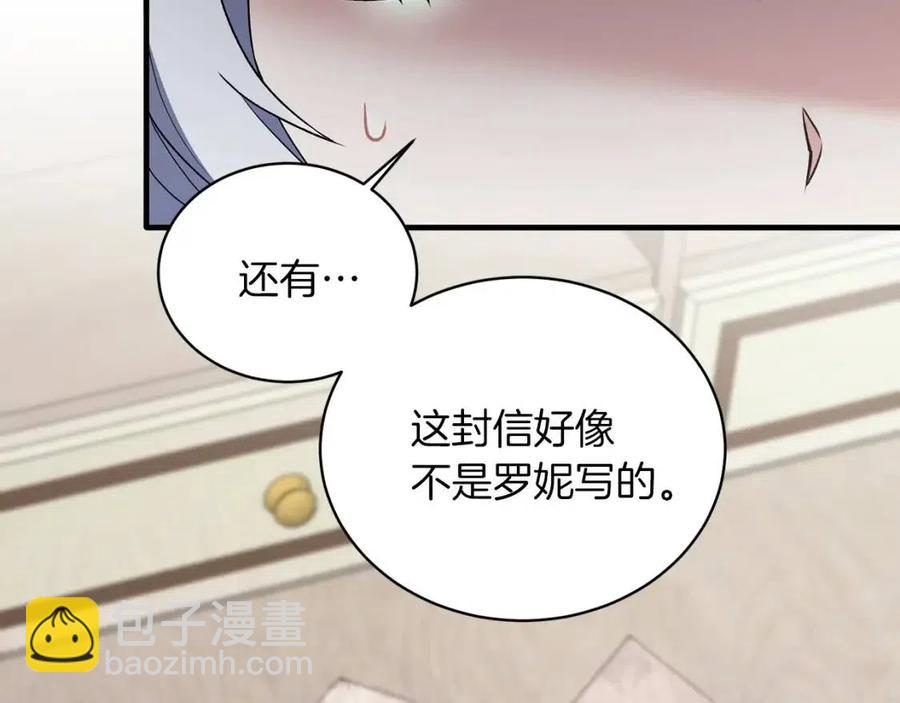 第54话 说谎不眨眼15