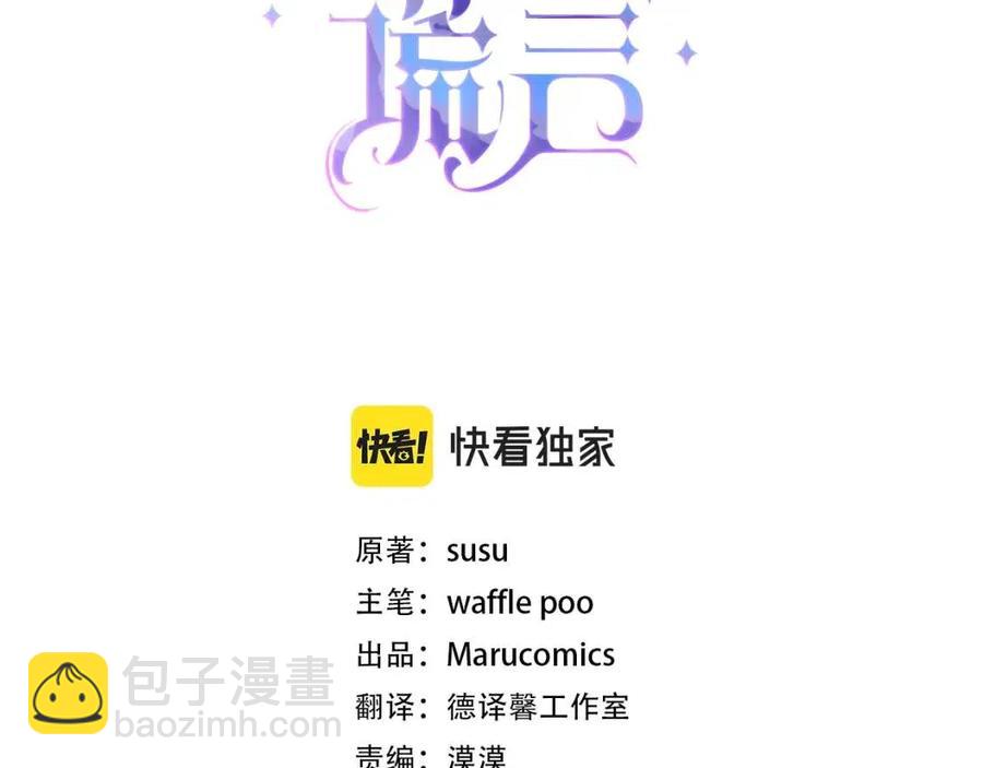 第54话 说谎不眨眼2