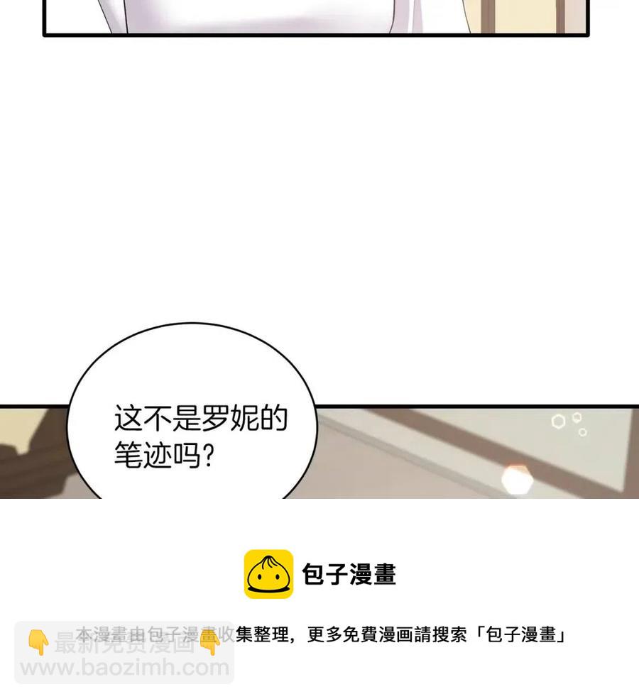 第54话 说谎不眨眼20