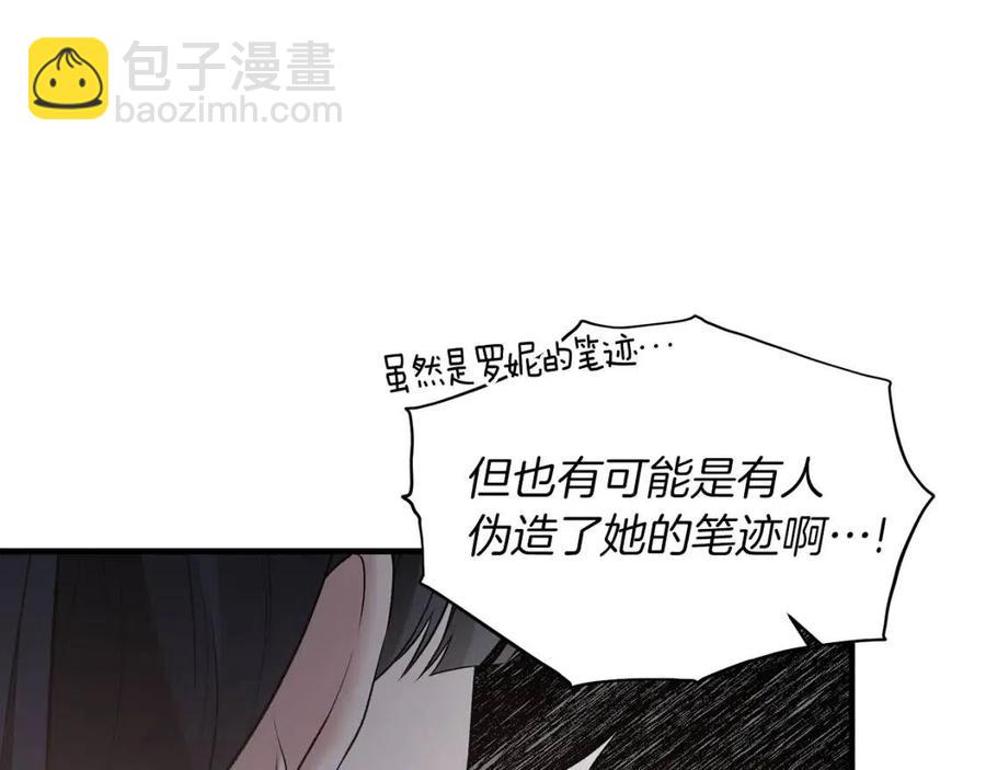 第54话 说谎不眨眼22