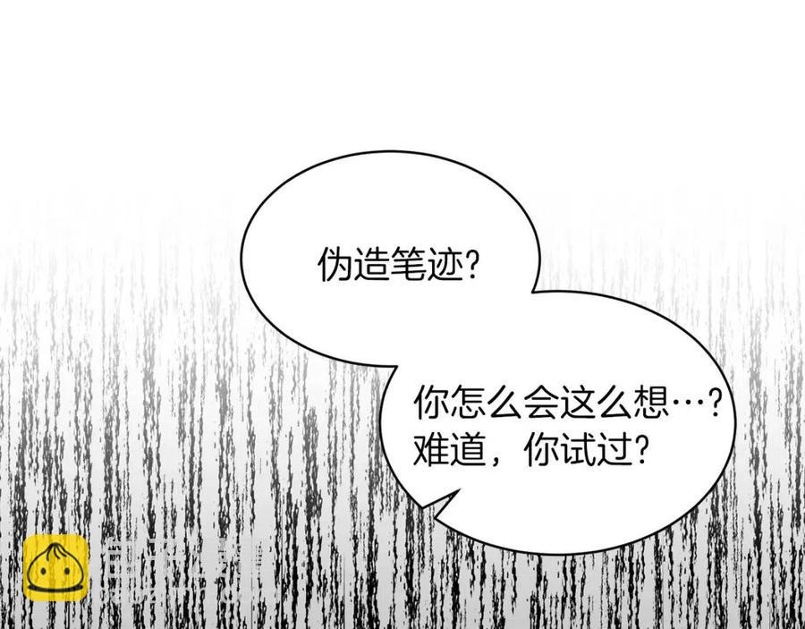 第54话 说谎不眨眼26