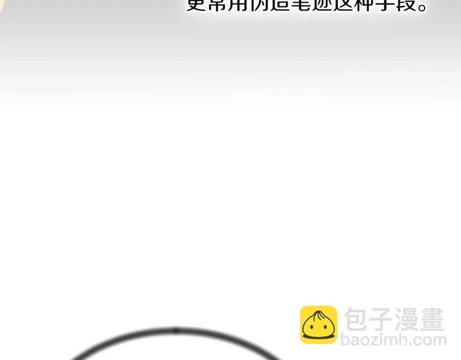 第54话 说谎不眨眼39