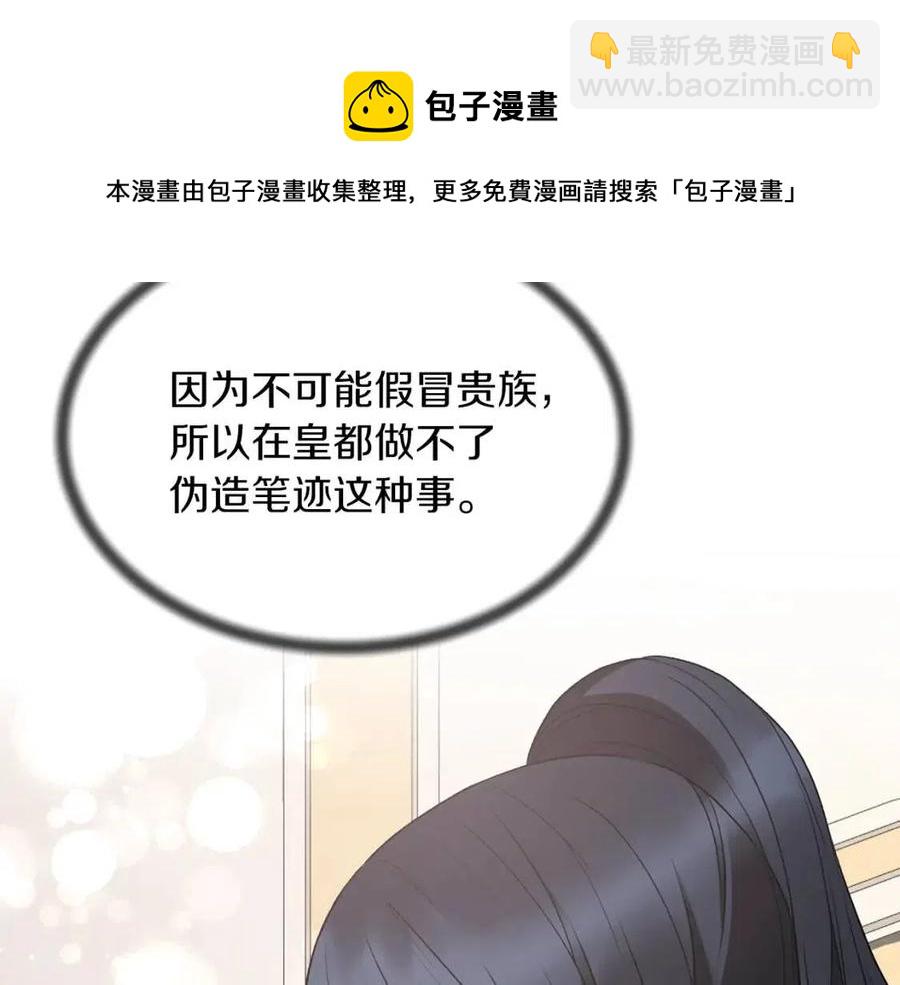 第54话 说谎不眨眼40