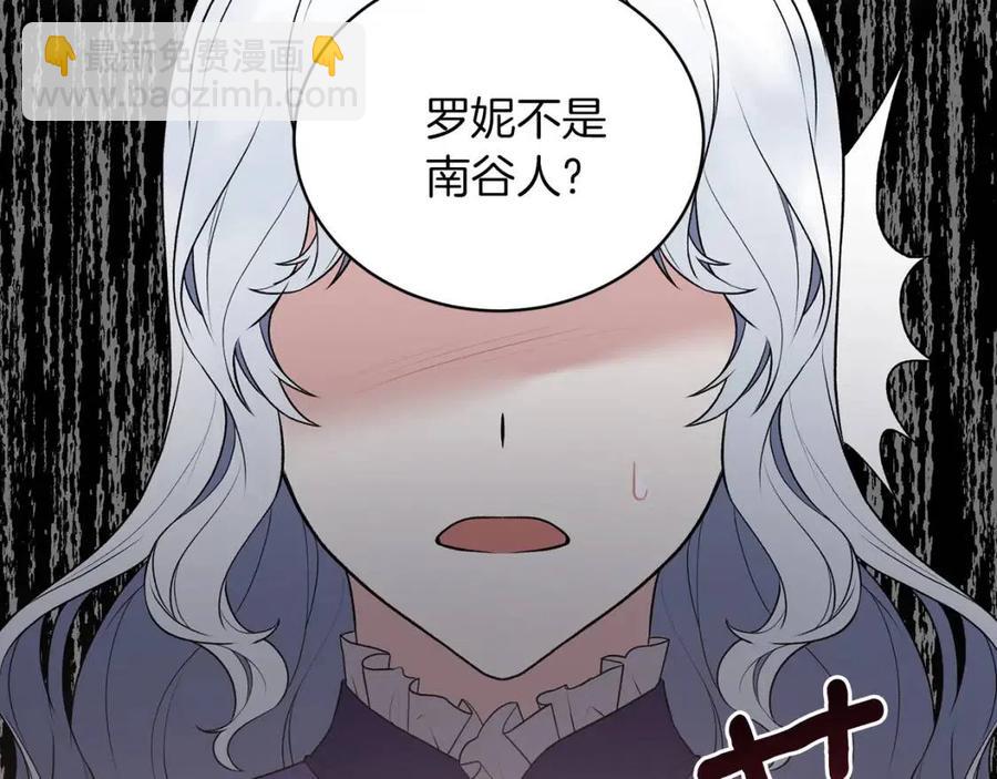第54话 说谎不眨眼5