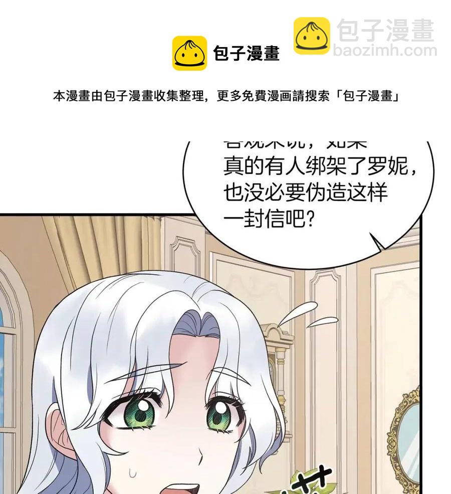 第54话 说谎不眨眼60