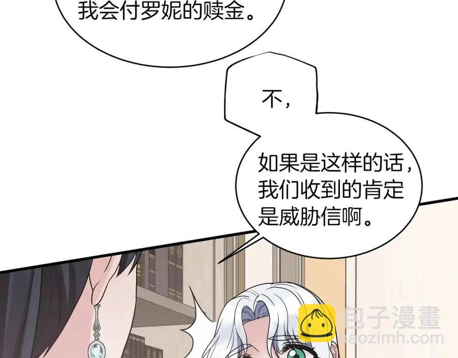 第54话 说谎不眨眼62