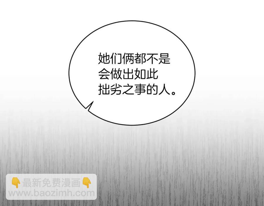 第54话 说谎不眨眼71