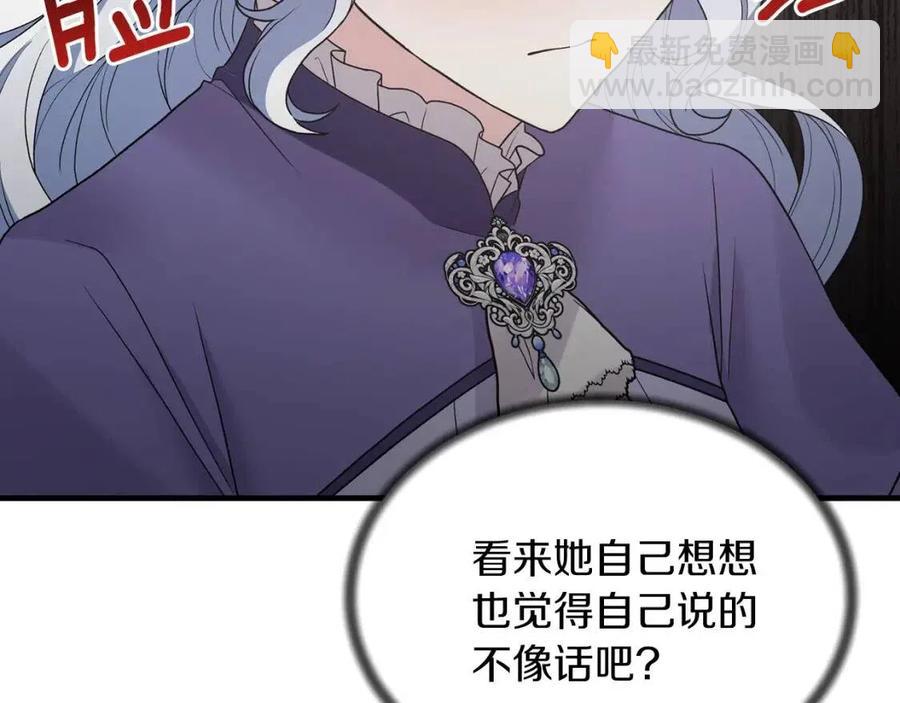 第54话 说谎不眨眼73