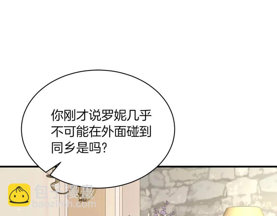 第54话 说谎不眨眼75