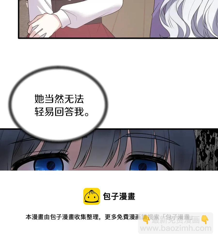 第54话 说谎不眨眼8