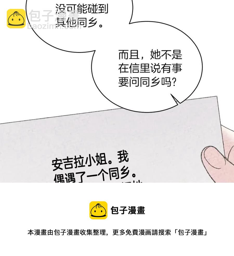 第54话 说谎不眨眼80
