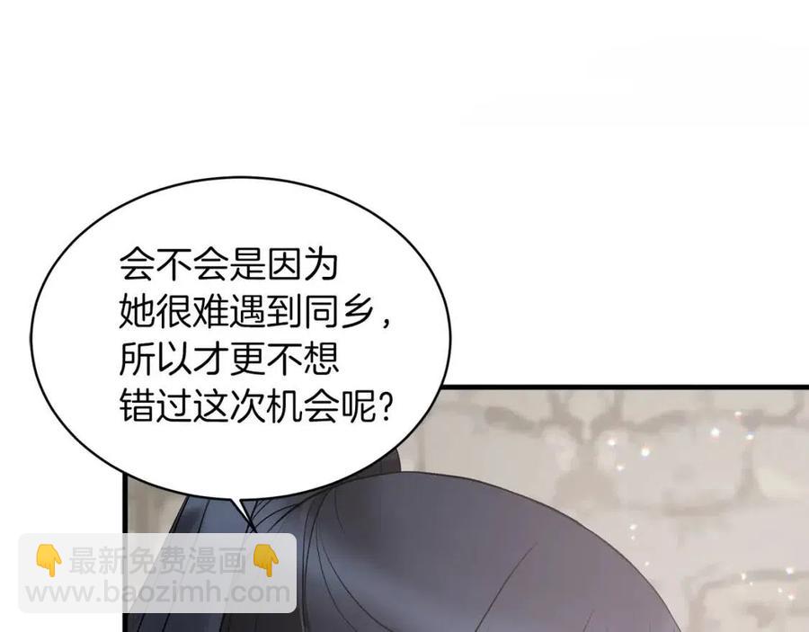 第54话 说谎不眨眼83