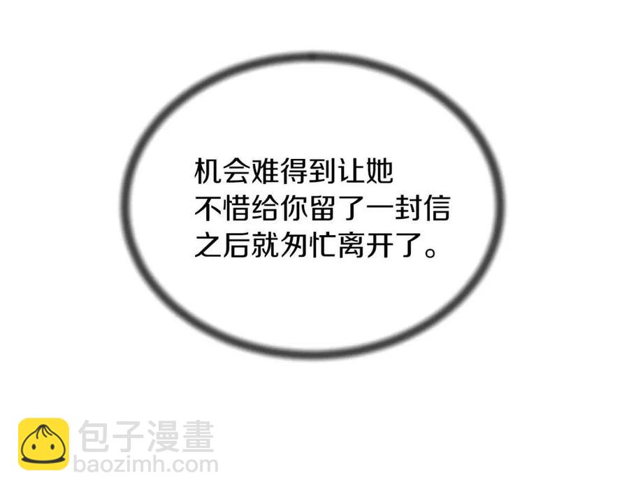 第54话 说谎不眨眼85