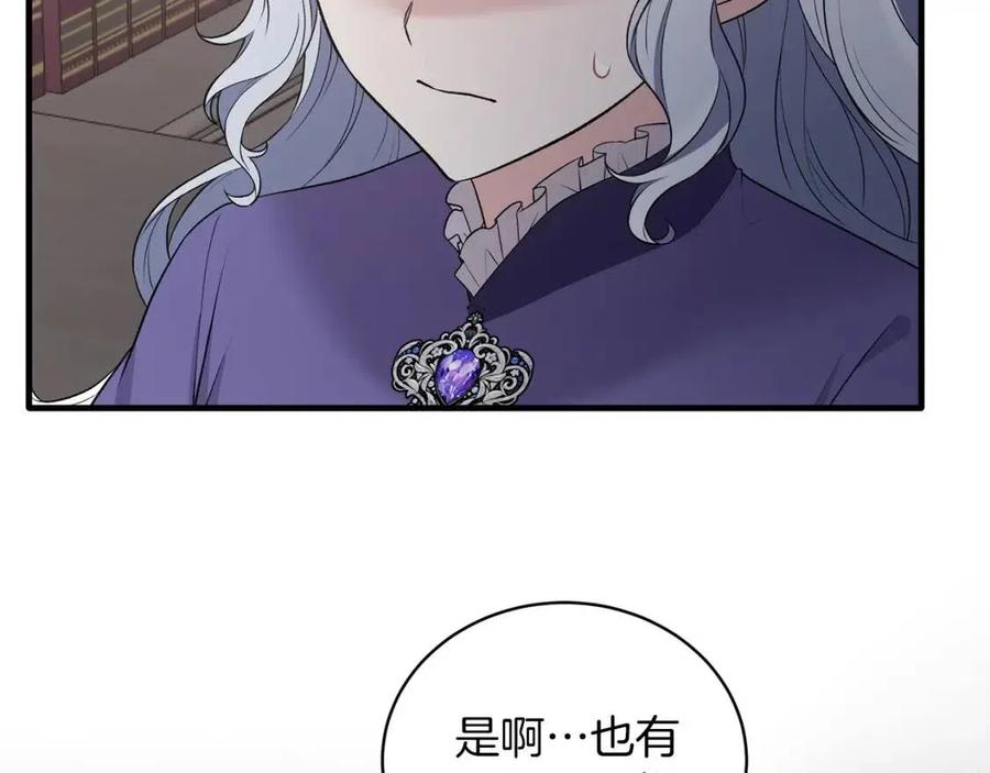 第54话 说谎不眨眼87
