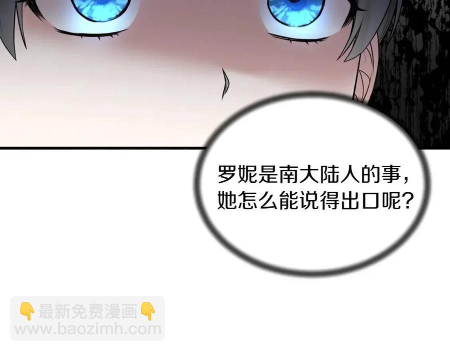 第54话 说谎不眨眼9