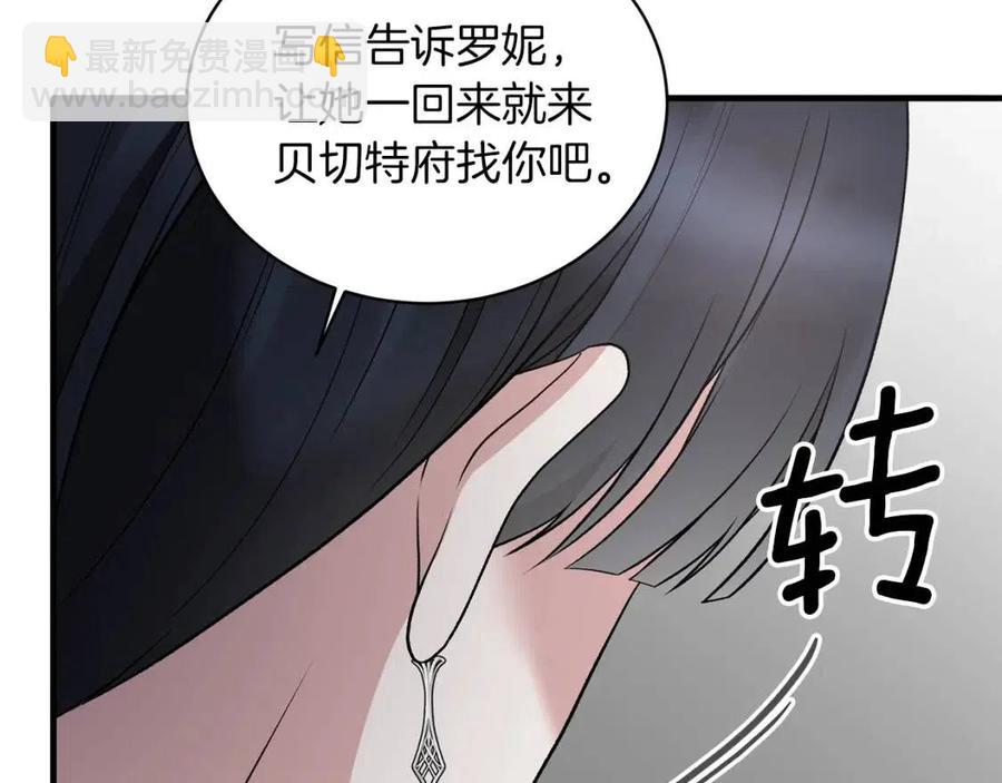 第54话 说谎不眨眼90
