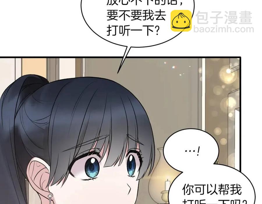 第54话 说谎不眨眼97