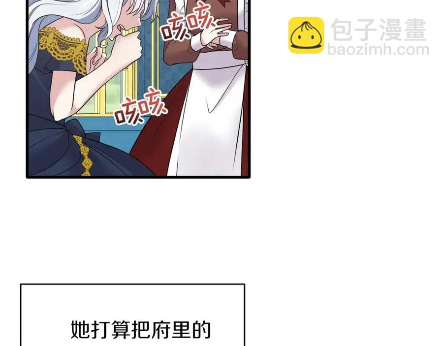 第56话 将计就计111
