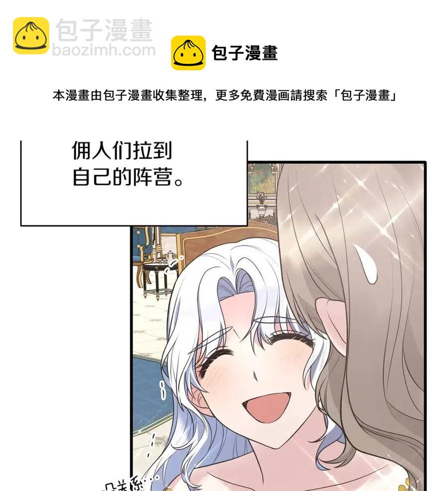 第56话 将计就计112