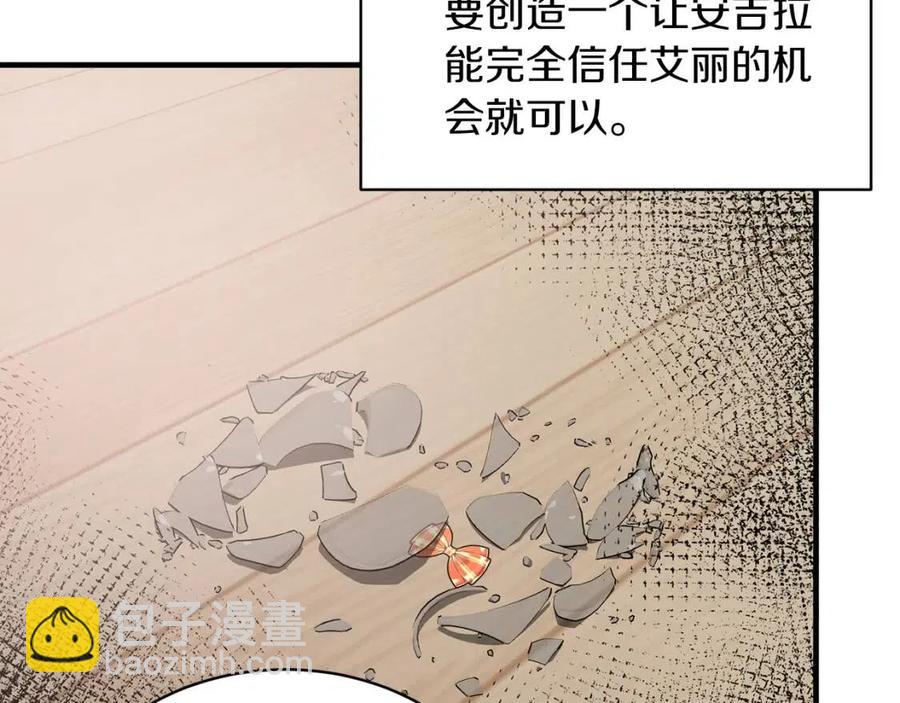 第56话 将计就计122