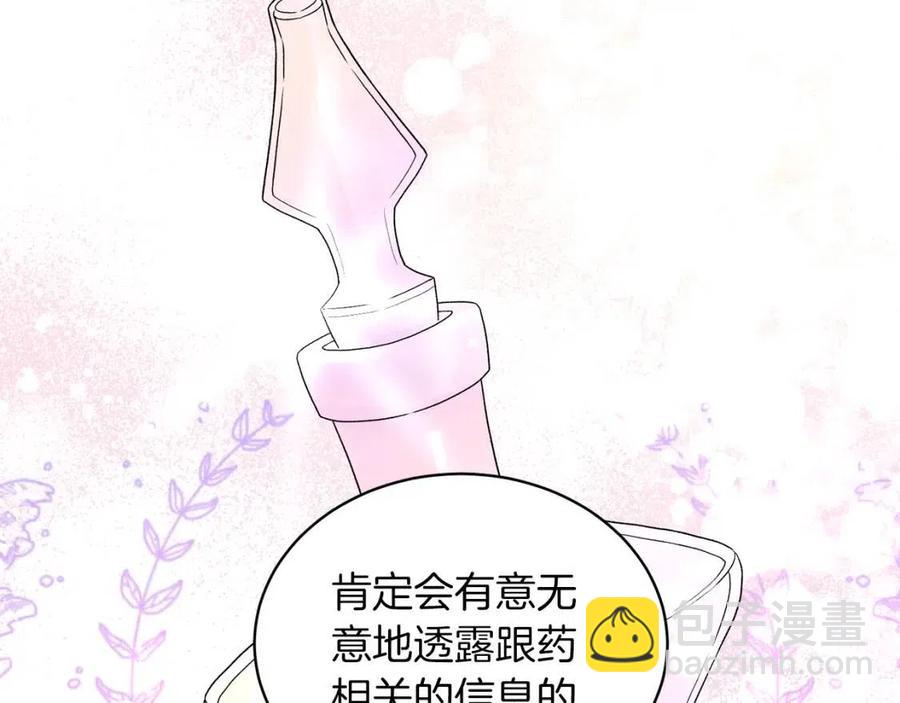 第56话 将计就计126