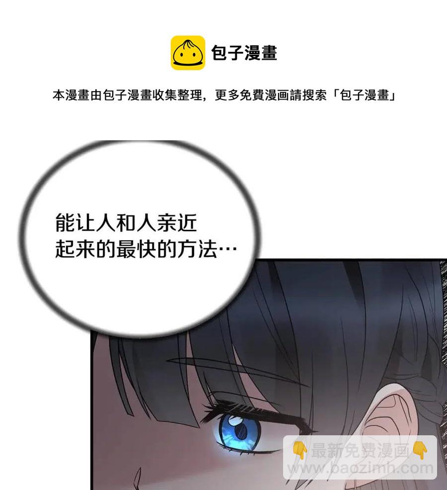 第56话 将计就计128