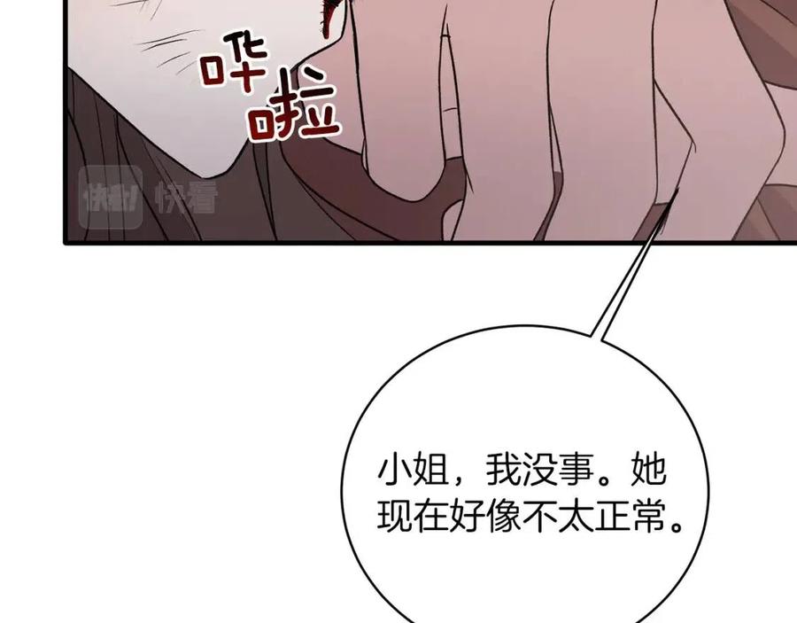 第56话 将计就计13