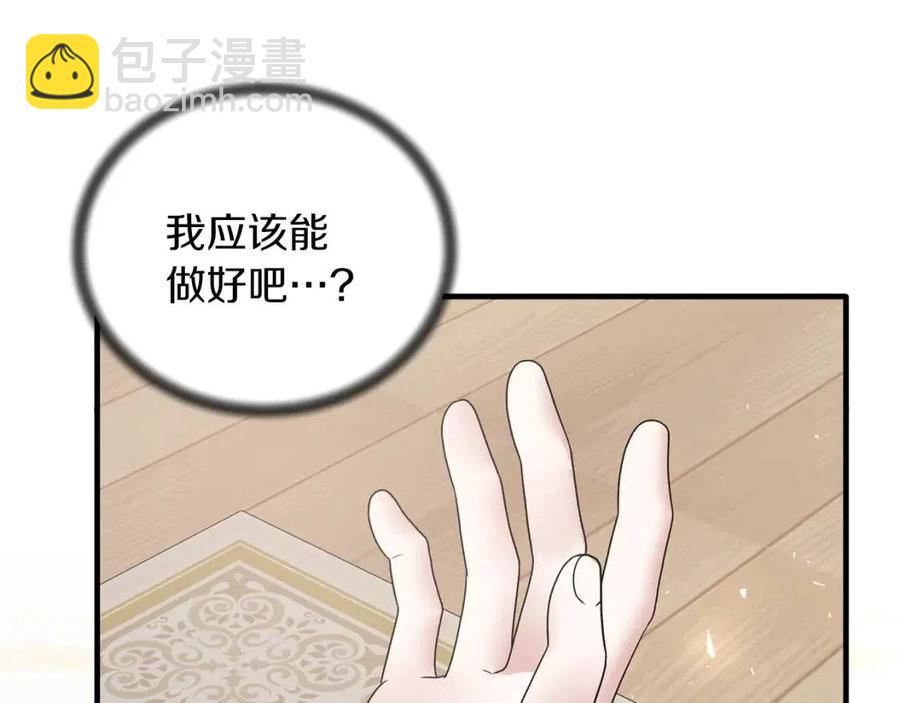 第56话 将计就计135
