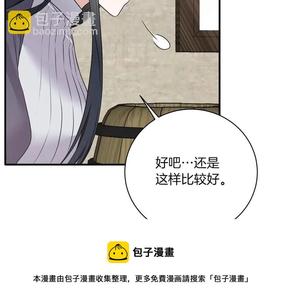 第56话 将计就计16