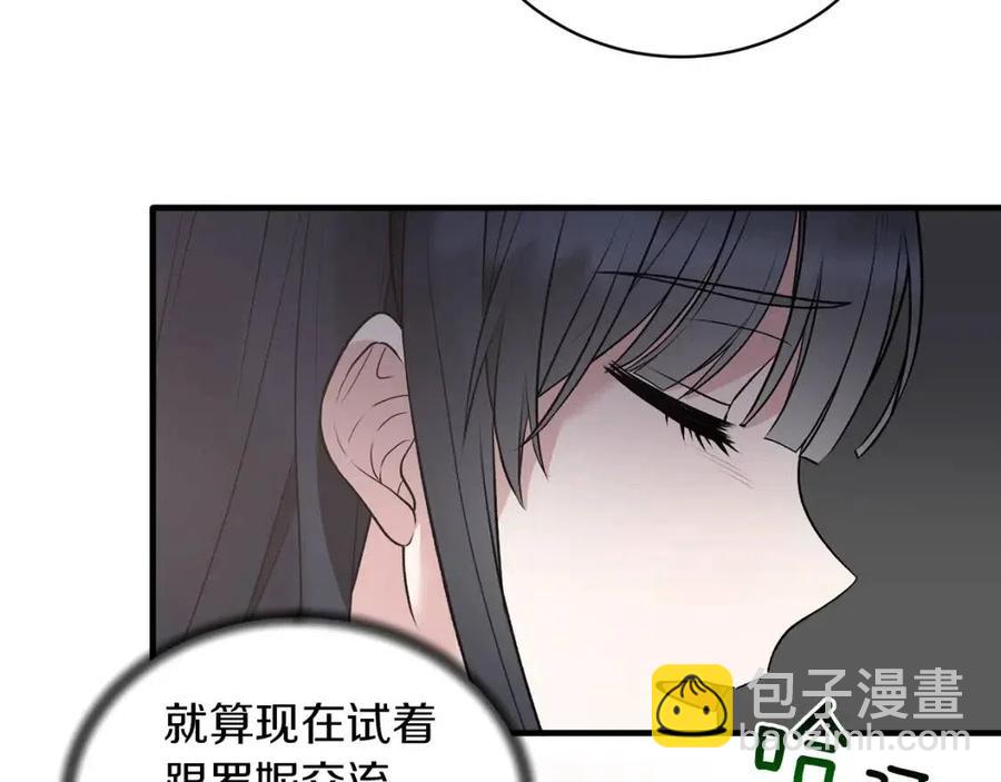 第56话 将计就计17