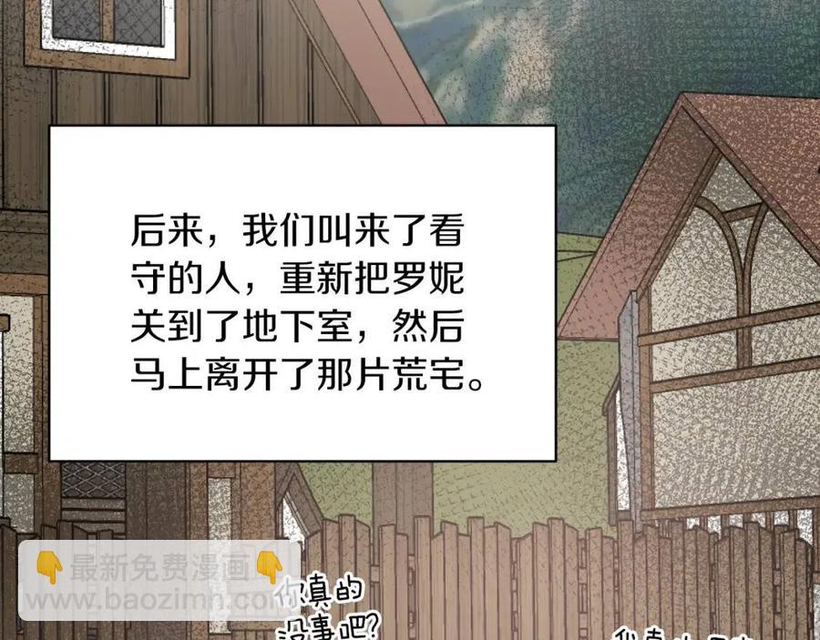 第56话 将计就计19