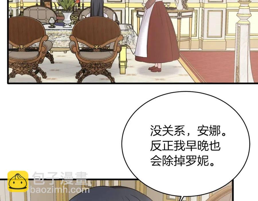 第56话 将计就计29