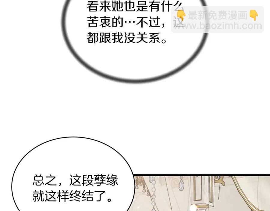 第56话 将计就计33