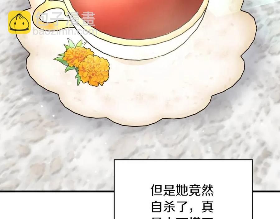 第56话 将计就计39