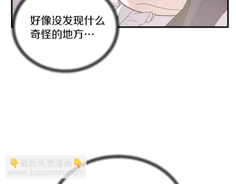第56话 将计就计45