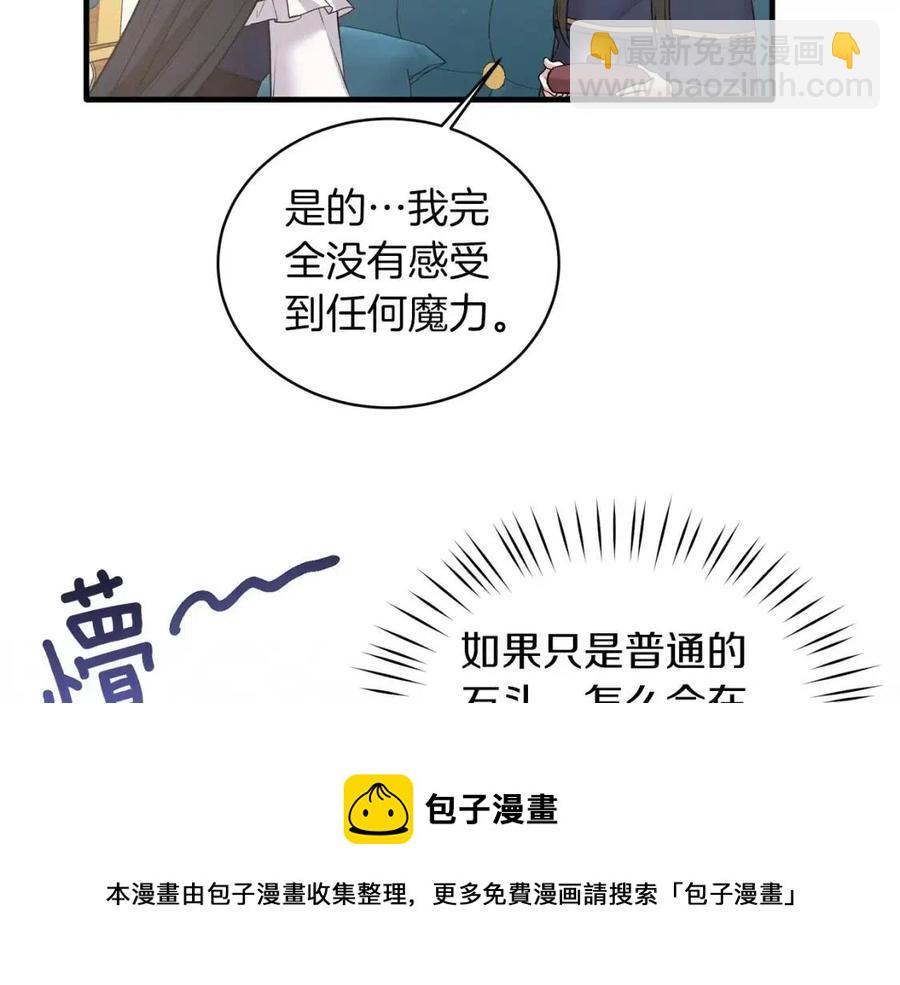 第56话 将计就计56