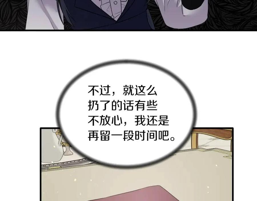 第56话 将计就计58