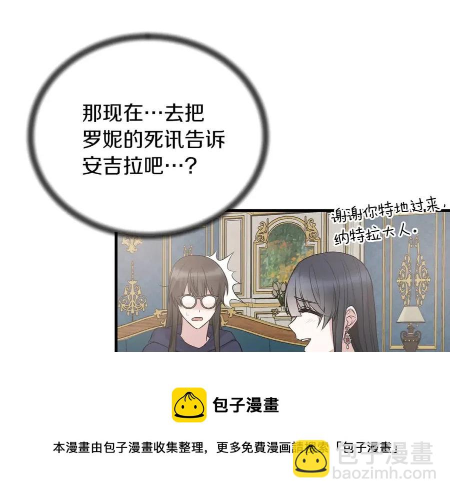 第56话 将计就计60