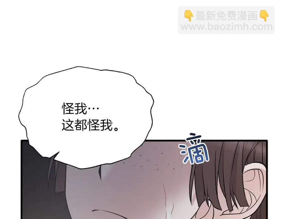 第56话 将计就计75