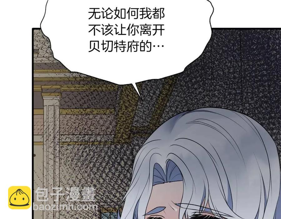 第56话 将计就计77