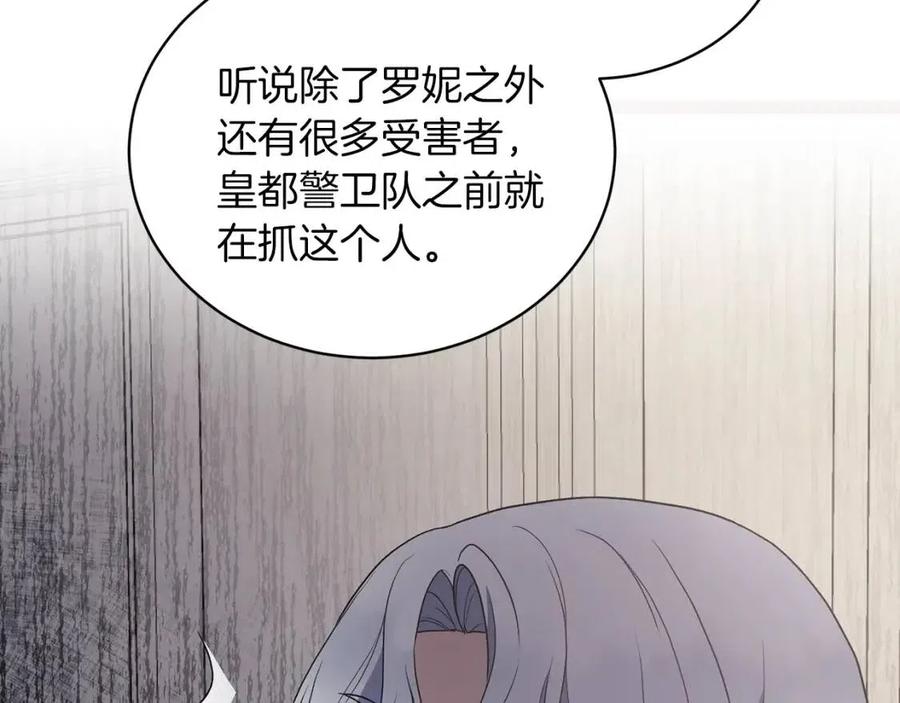 第56话 将计就计85