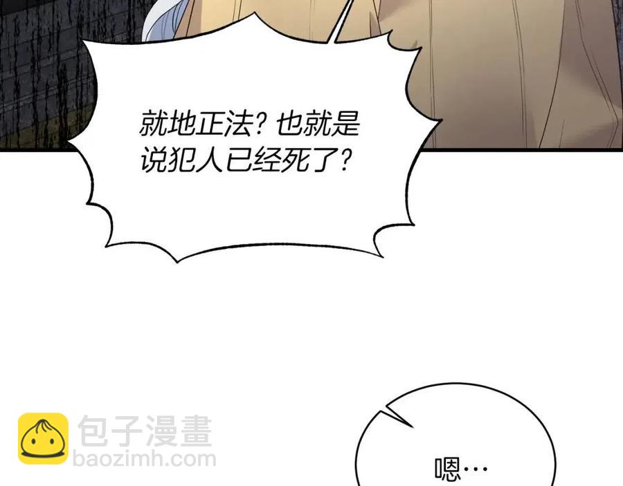 第56话 将计就计87