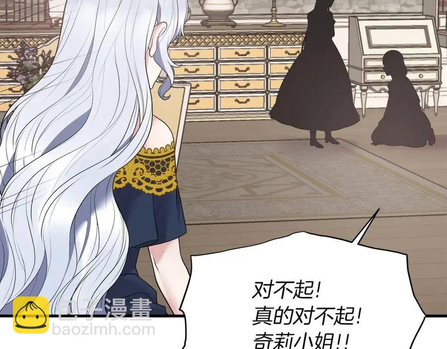 第57话 露出真面目11