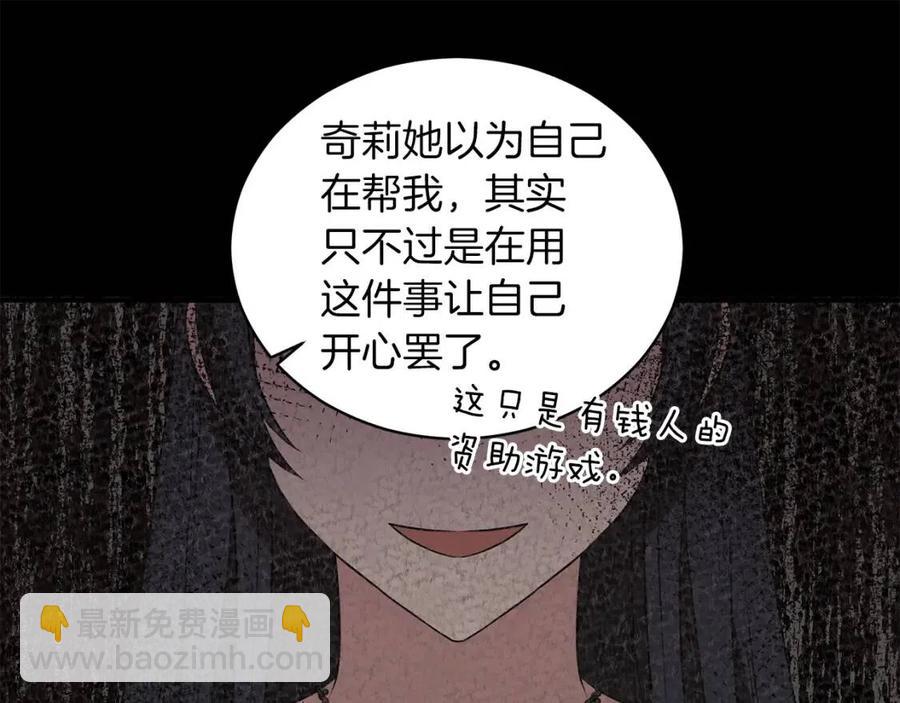 第57话 露出真面目110